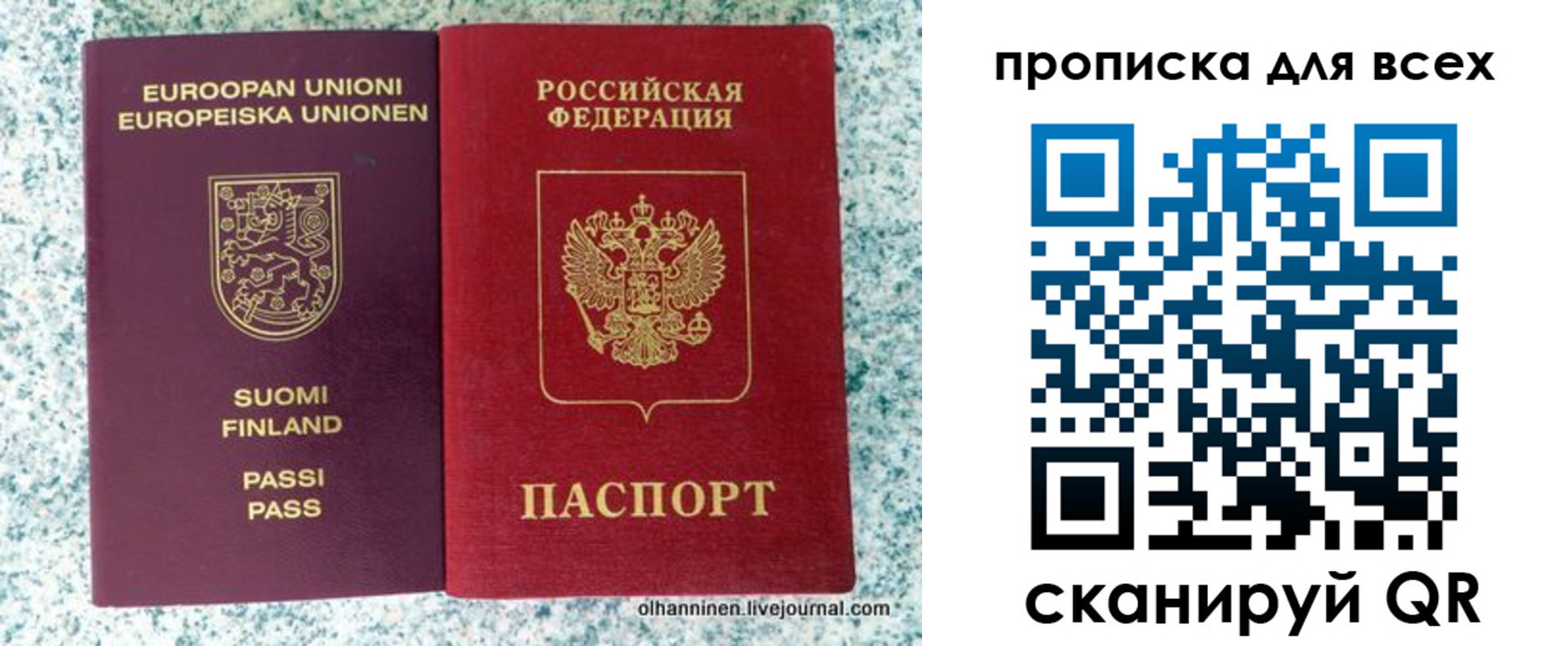 прописка в квартире в Агиделе