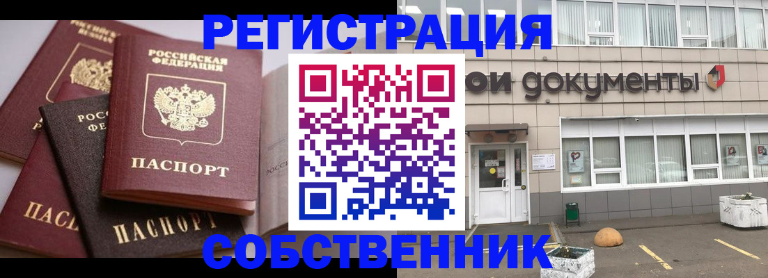 прописка 2025 в Агиделе