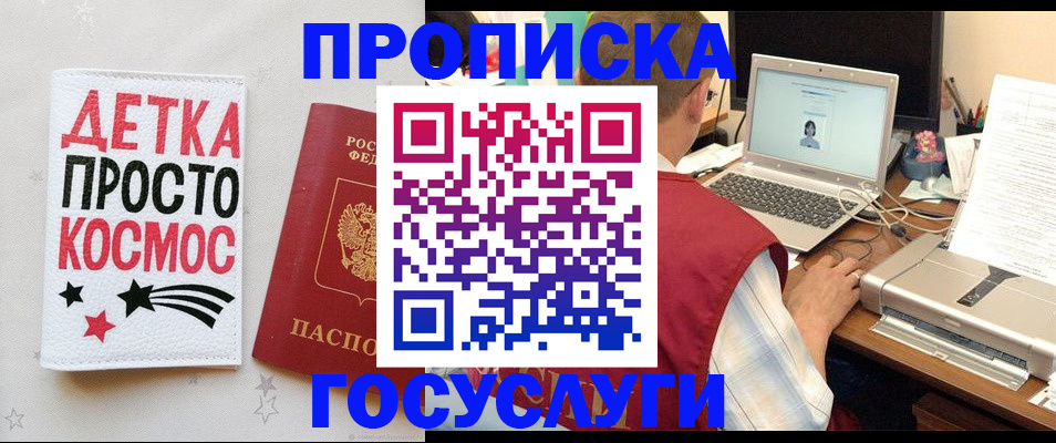 прописка гарантия в Агиделе