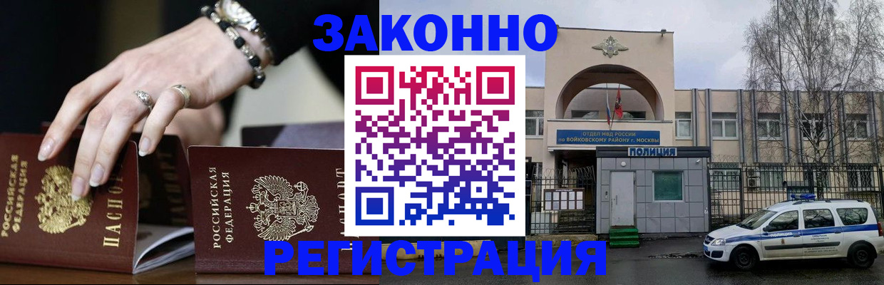 временная регистрация поиск в Агиделе