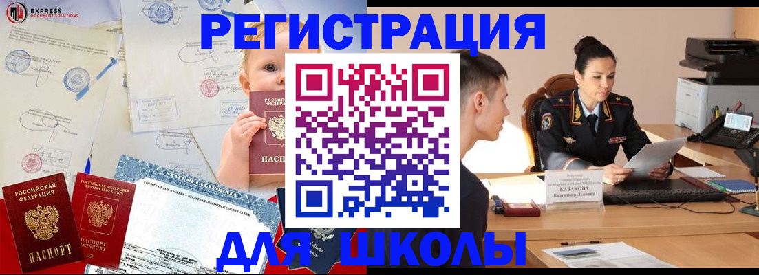 прописка регистрация в Агиделе
